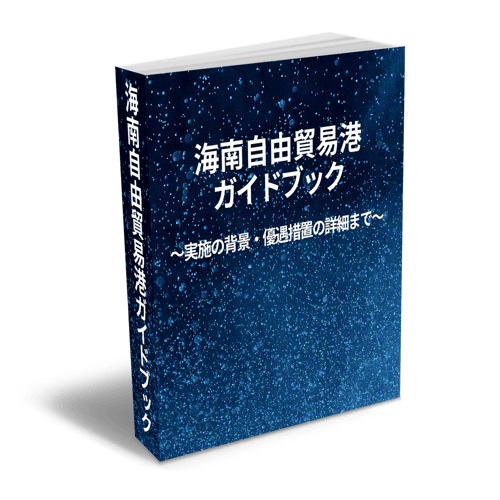 210517_輸出禁止制限技術目録