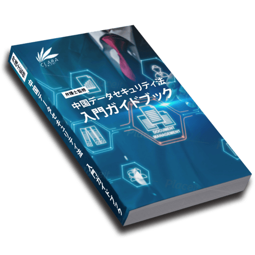 data-security-book